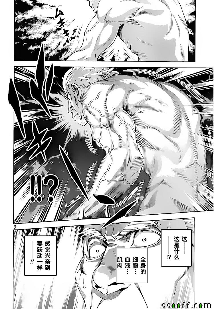 第285话