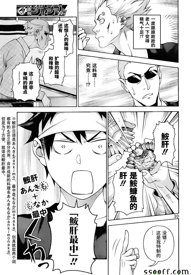 第285话