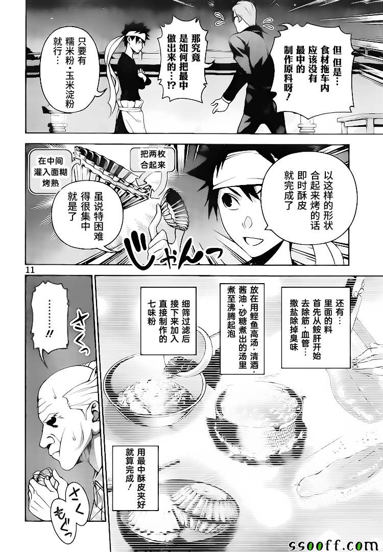 第285话