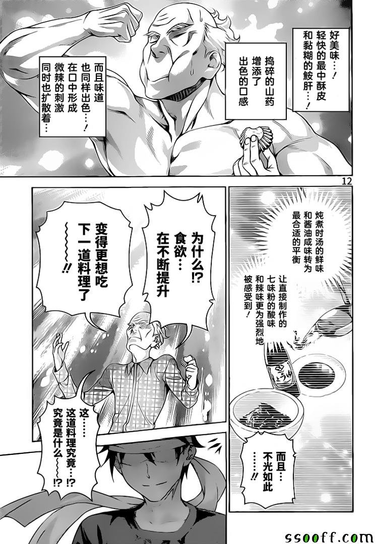第285话