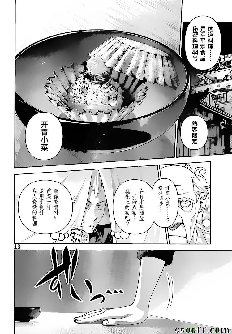 第285话