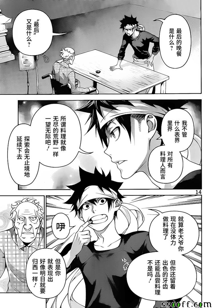 第285话