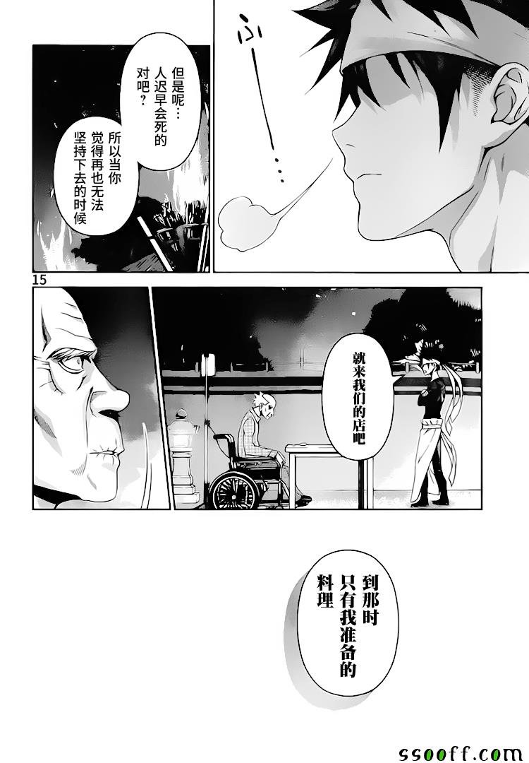 第285话
