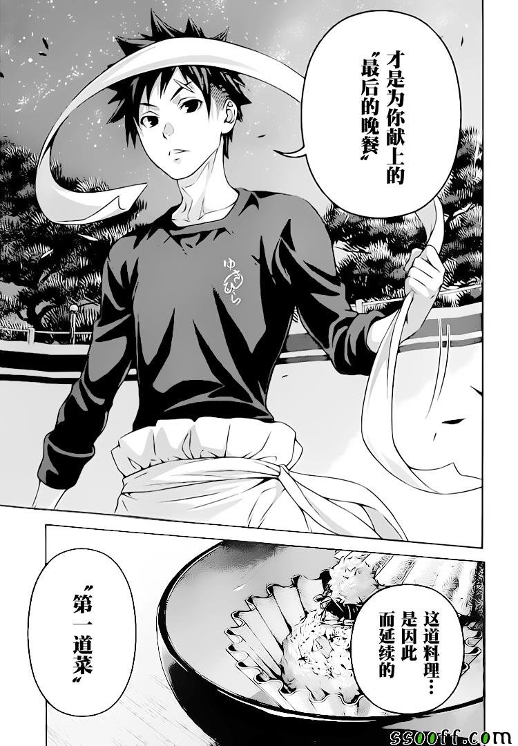 第285话