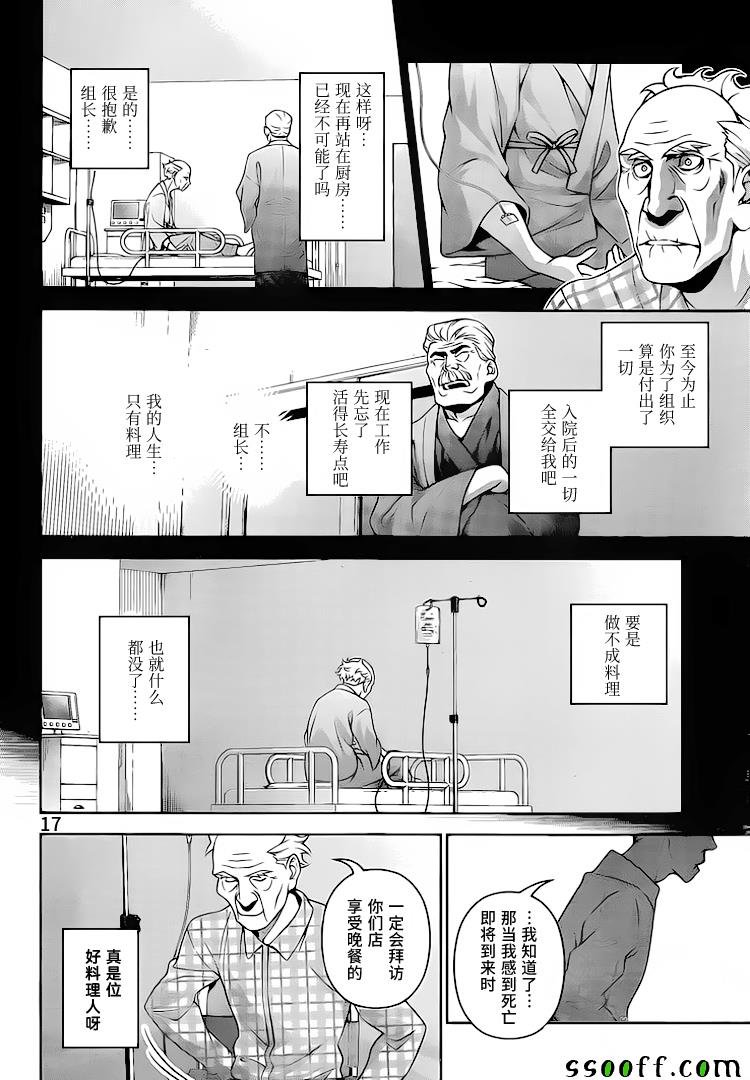 第285话