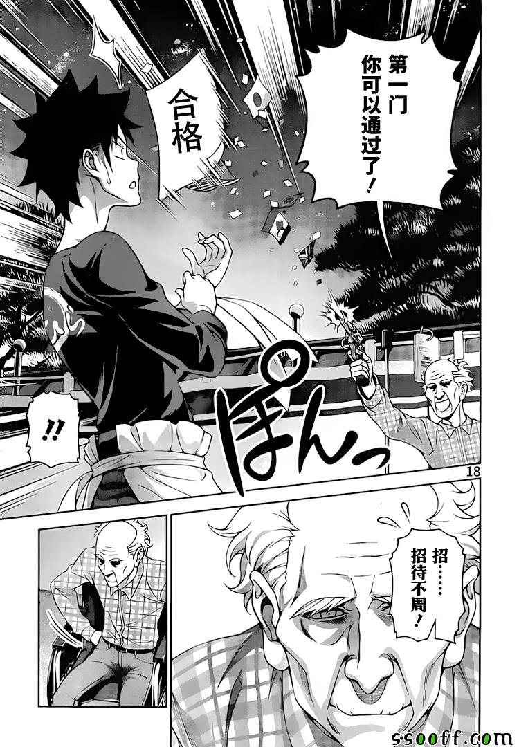 第285话