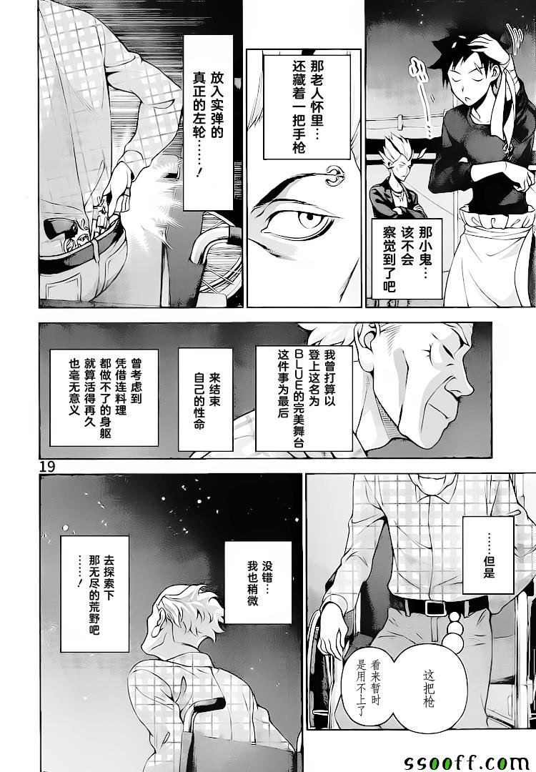 第285话