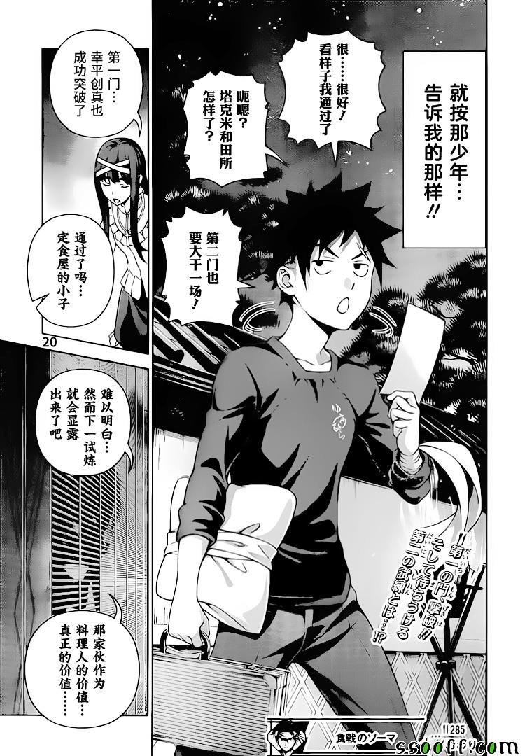 第285话