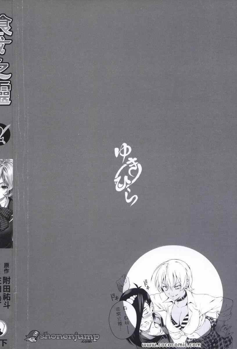 第2卷