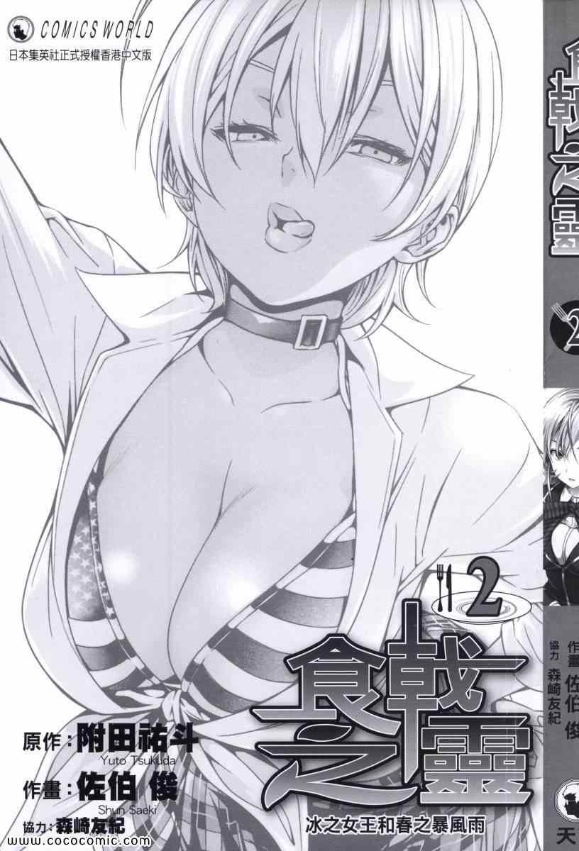 第2卷