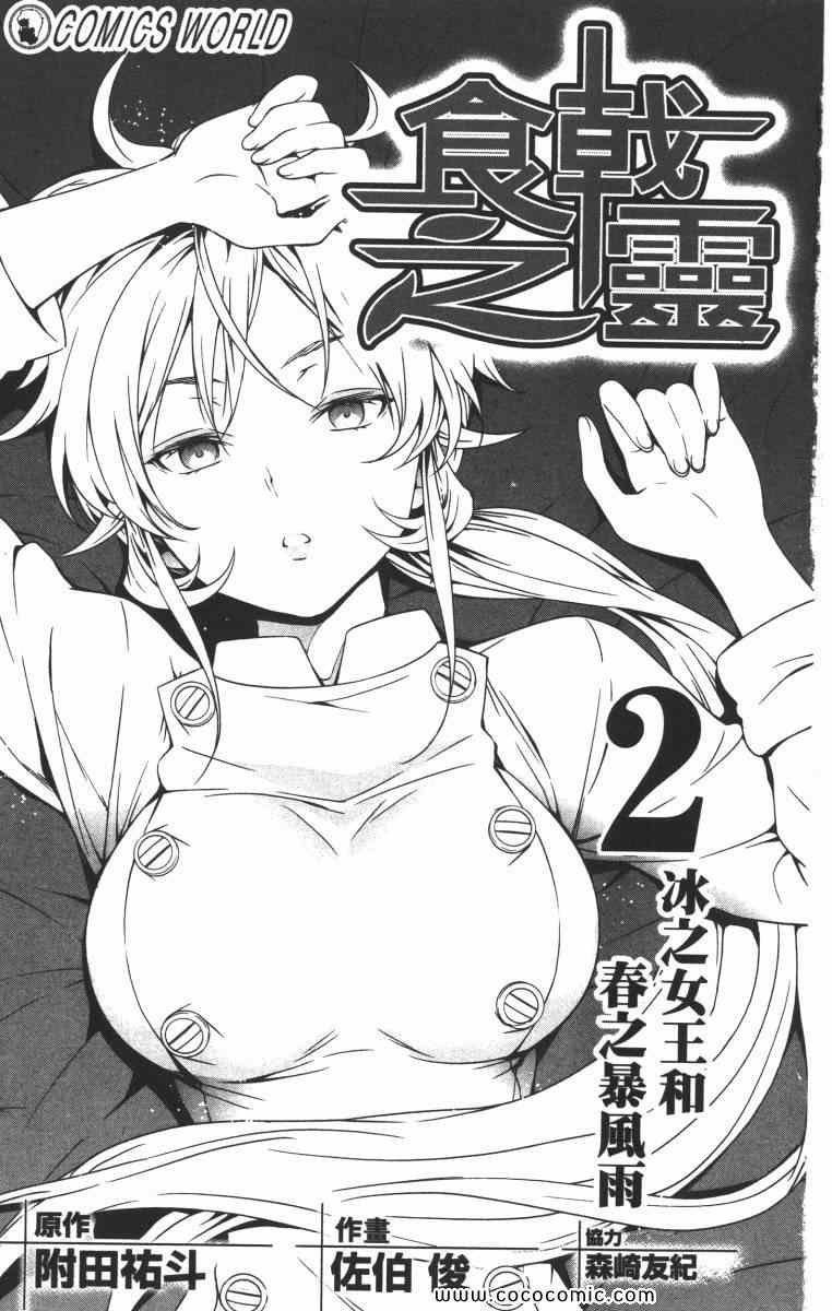 第2卷