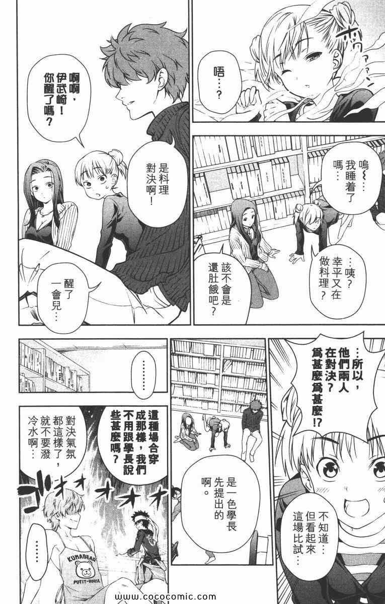 第2卷