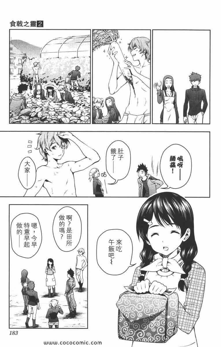 第2卷