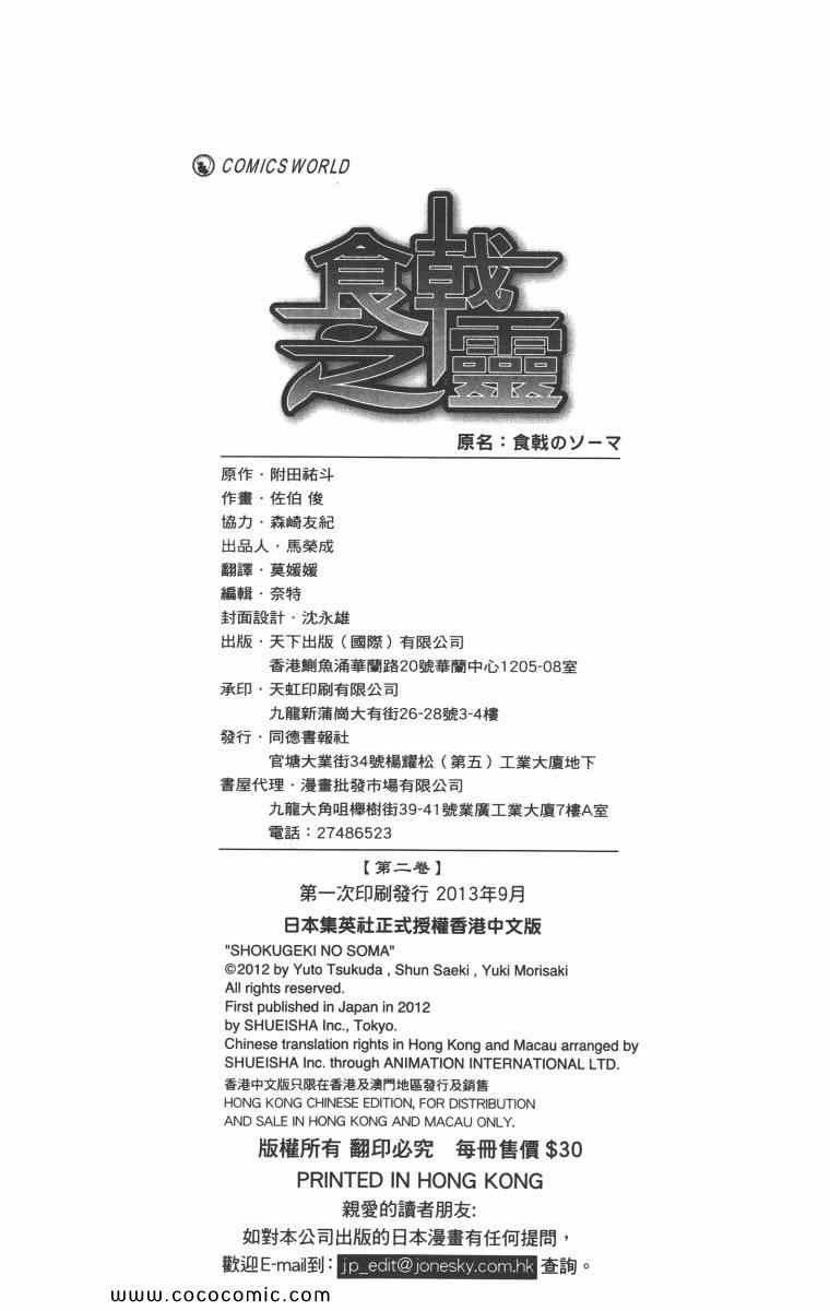 第2卷