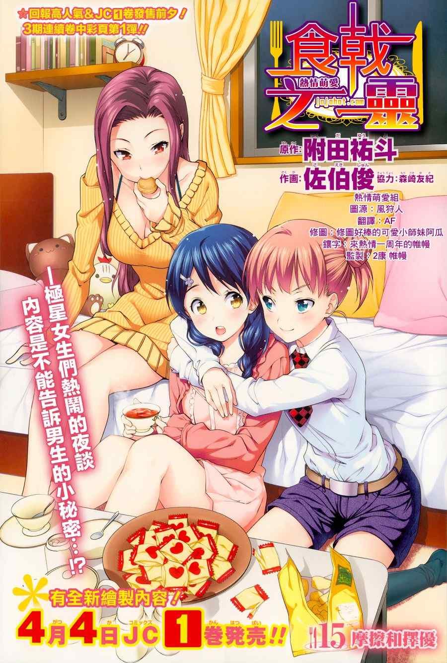 第15话