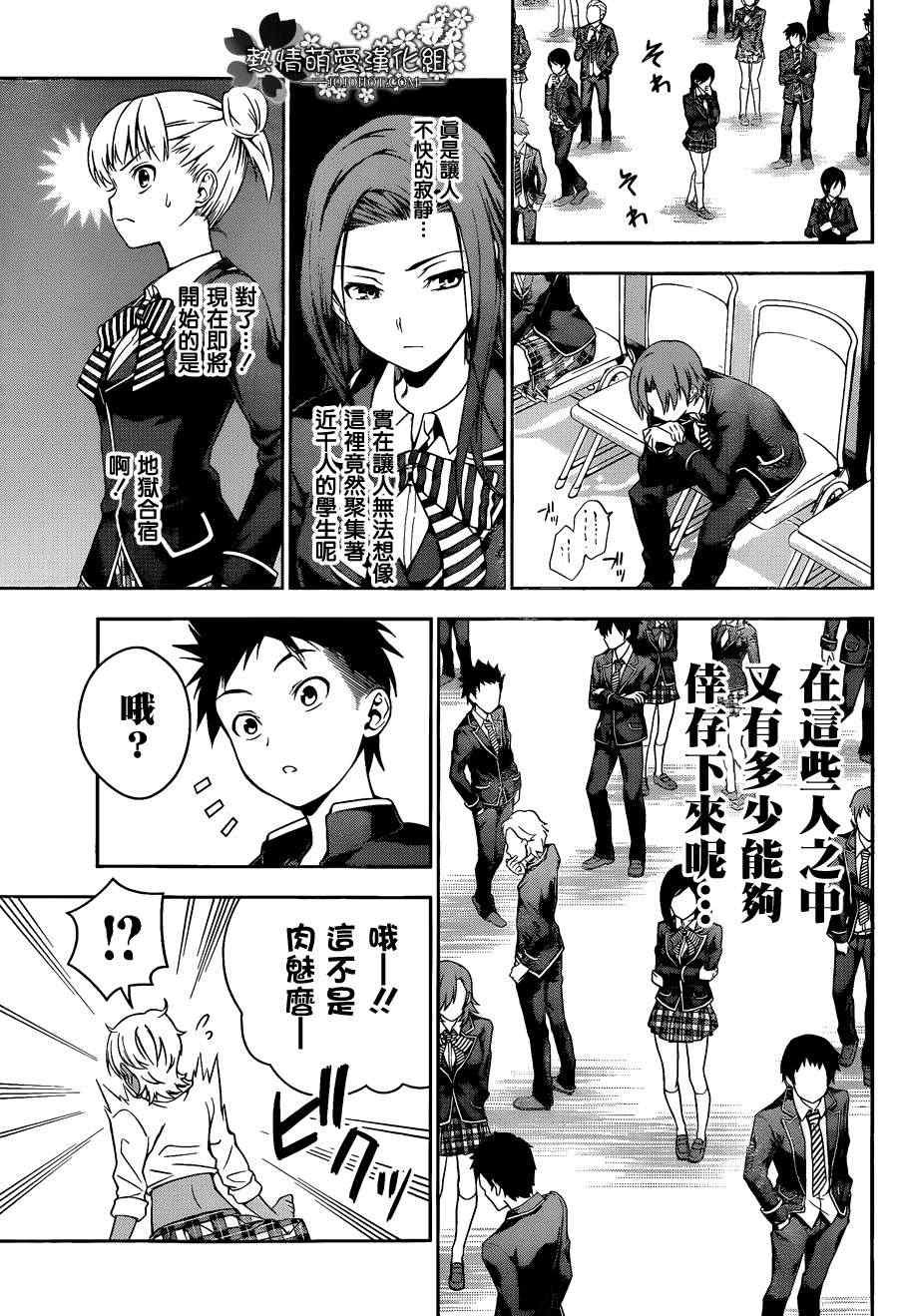 第15话