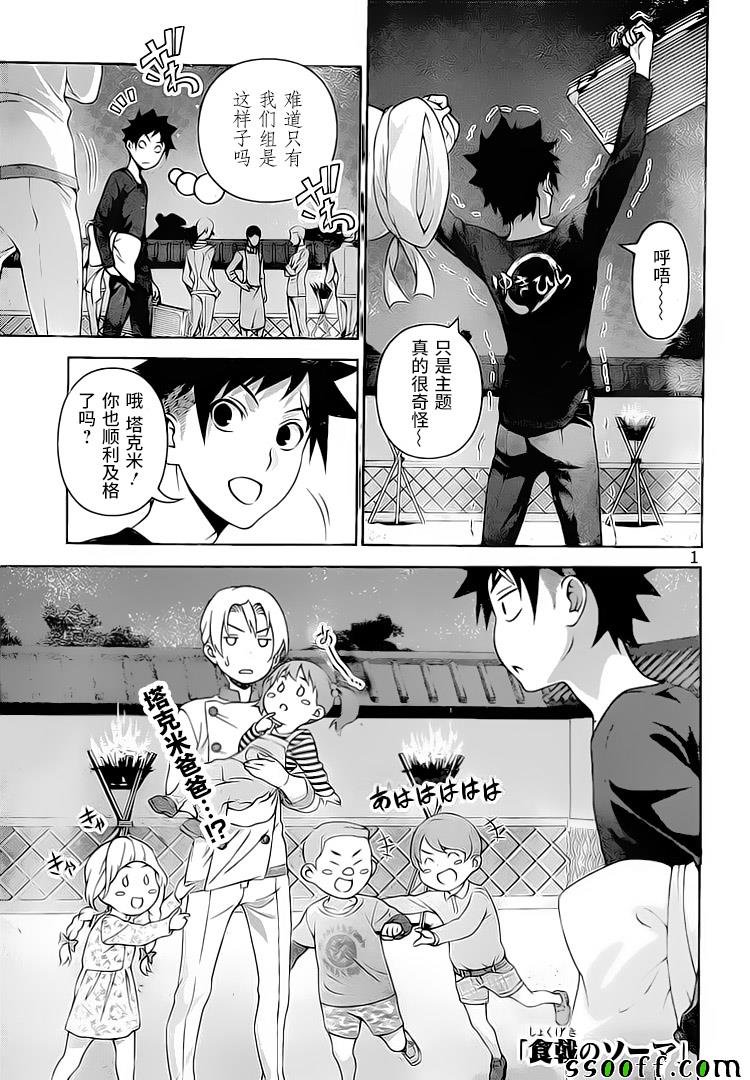 第286话