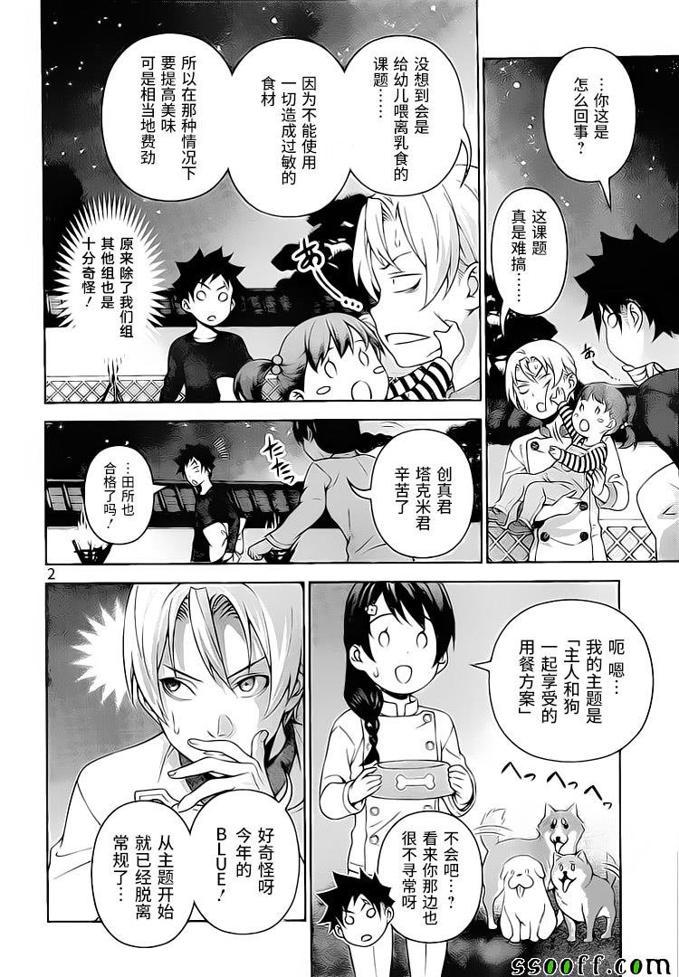 第286话