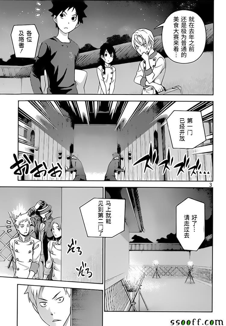 第286话