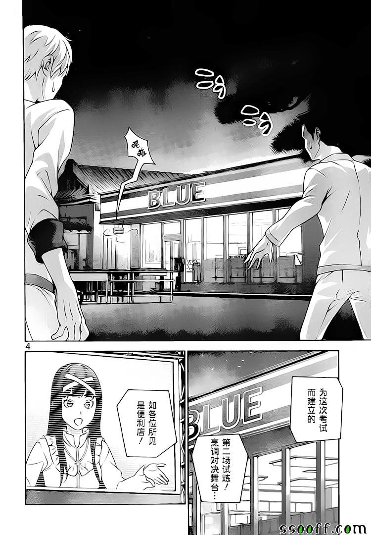第286话