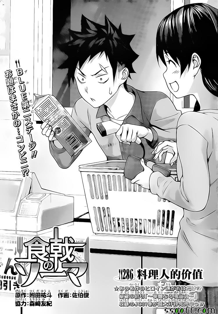 第286话