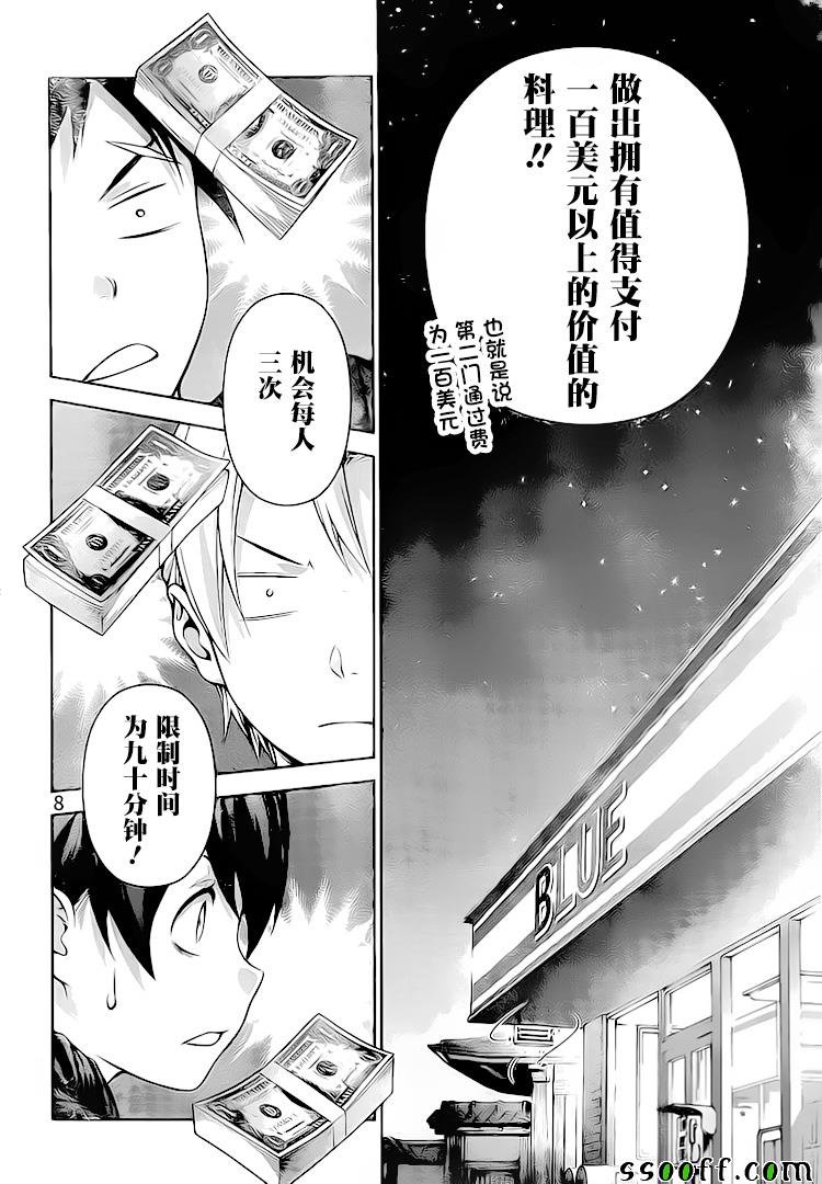 第286话