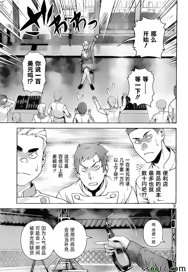 第286话