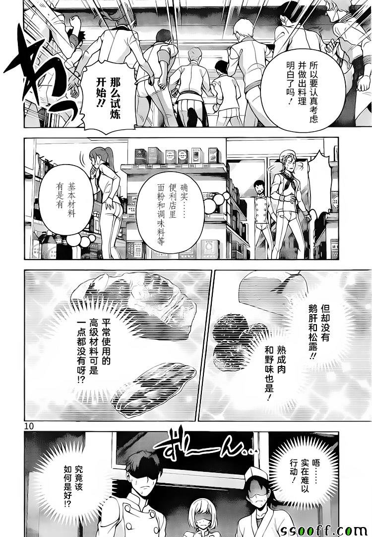 第286话