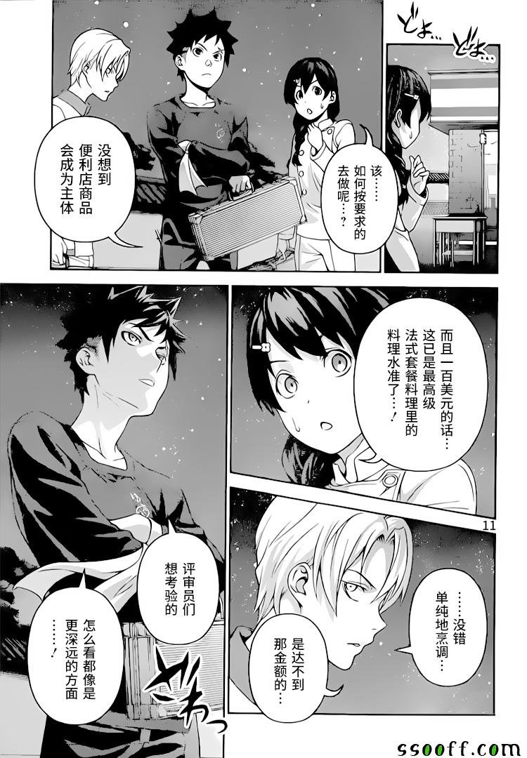 第286话
