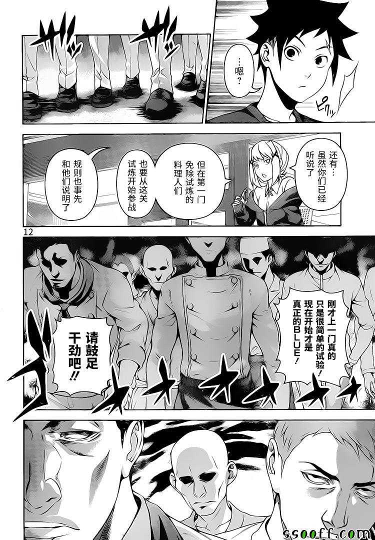 第286话