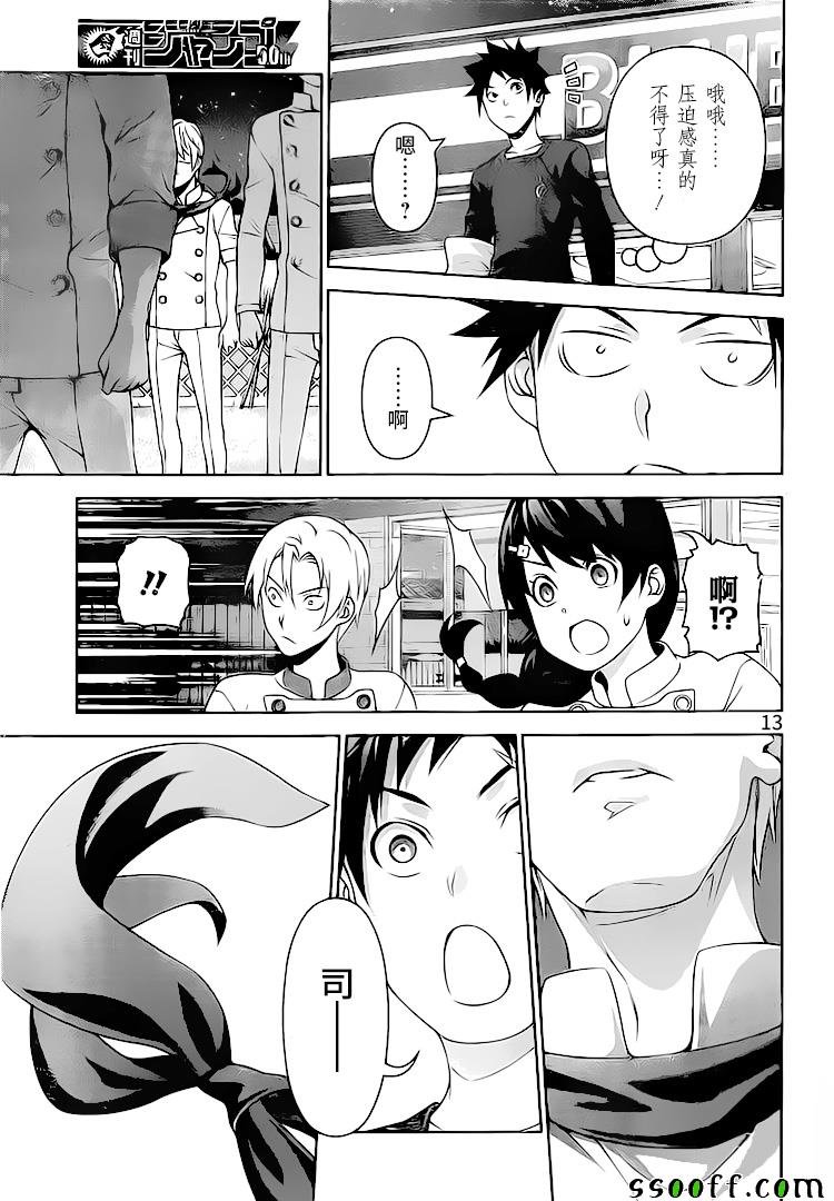 第286话