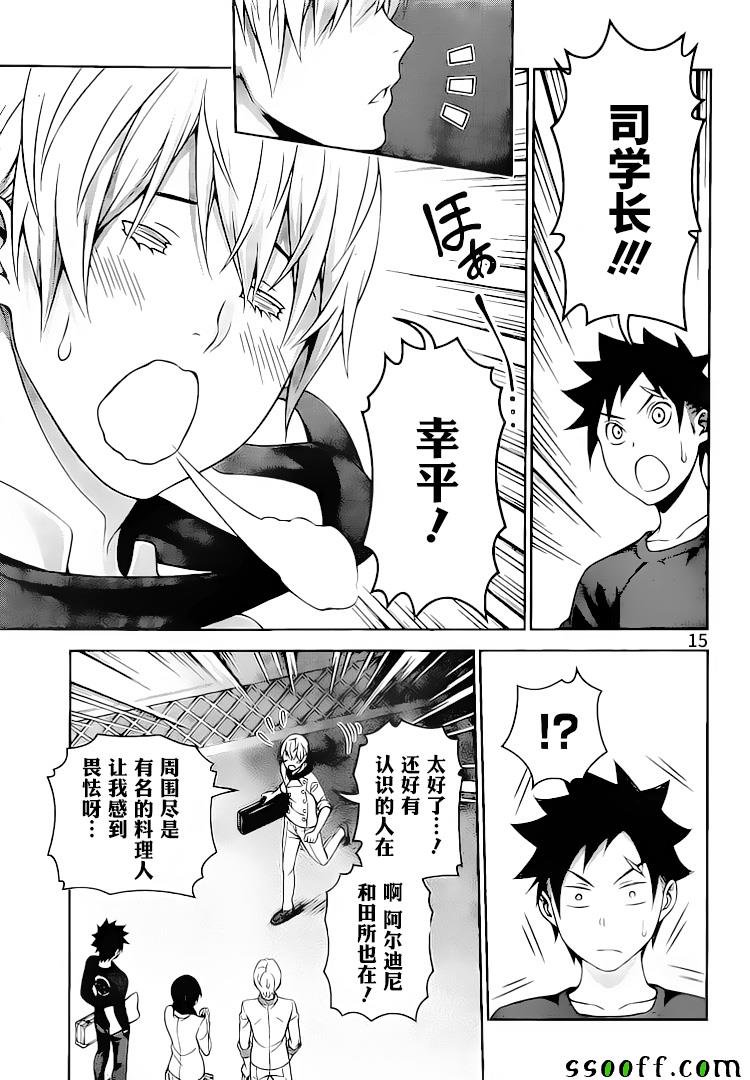 第286话