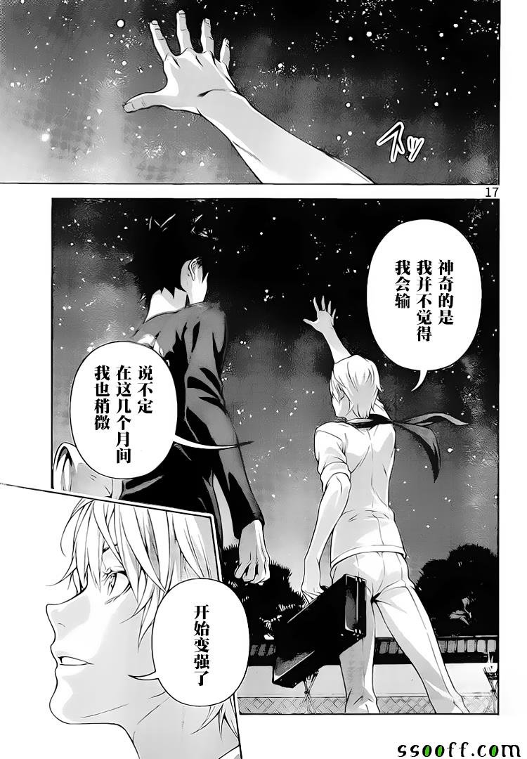 第286话