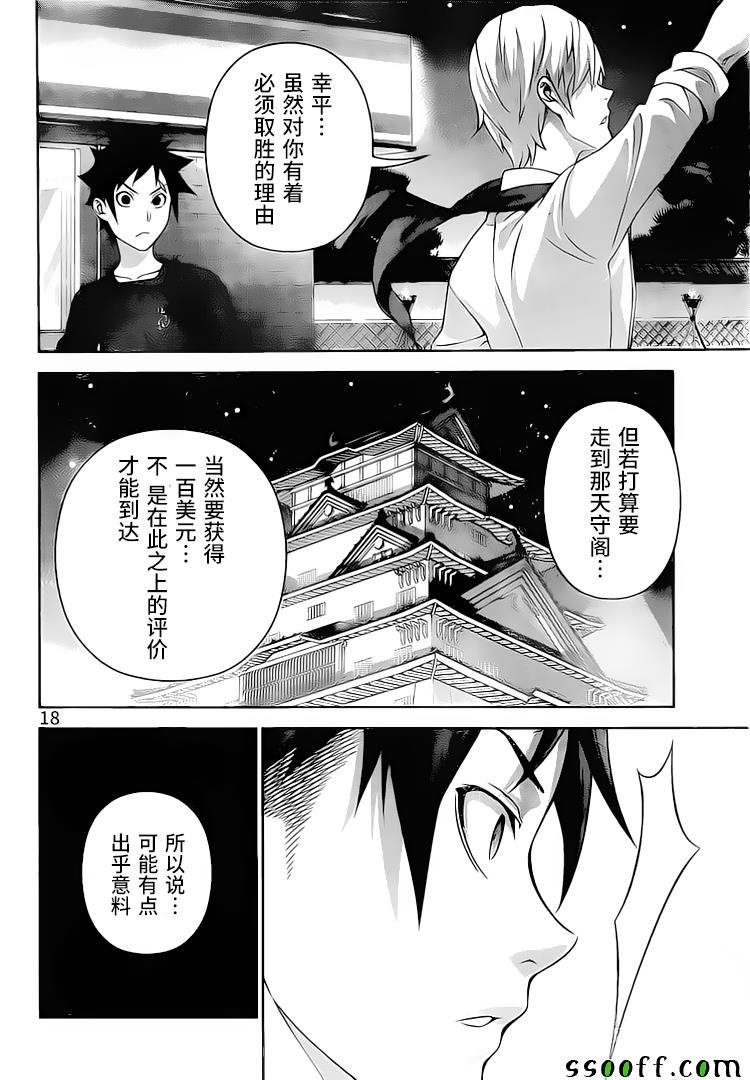 第286话