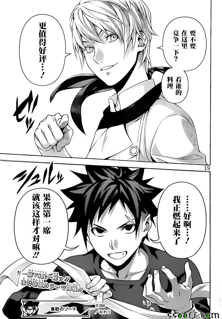 第286话