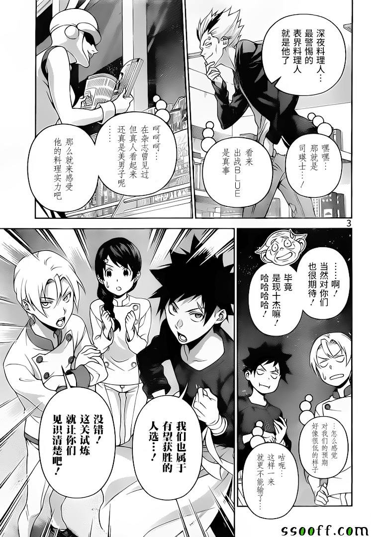 第287话