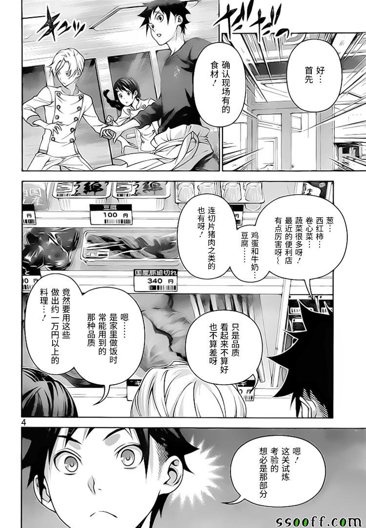 第287话