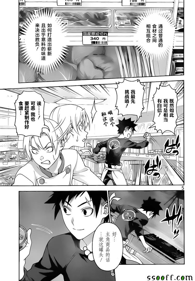 第287话