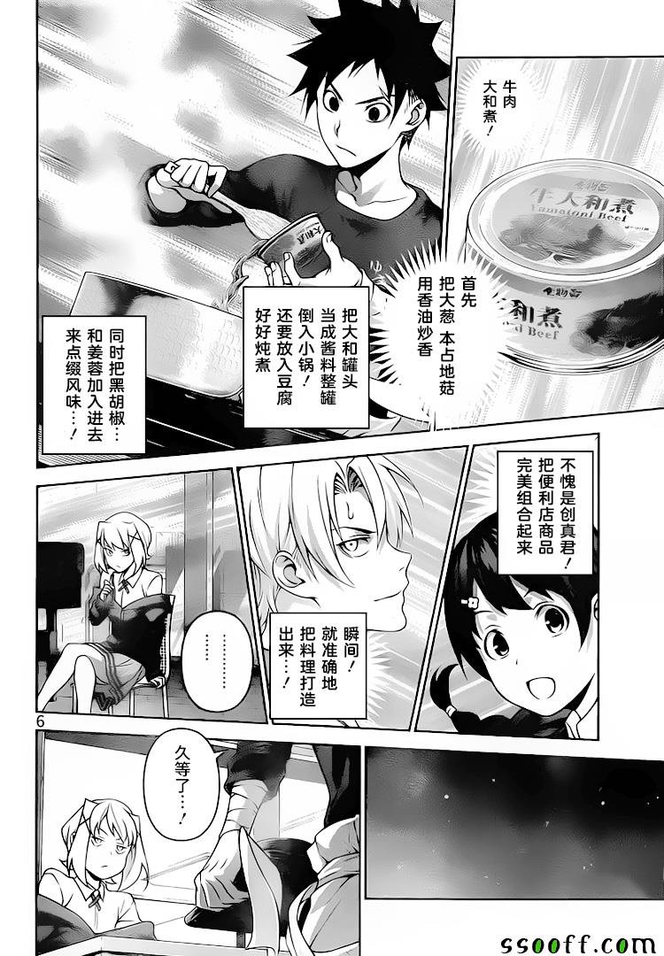 第287话
