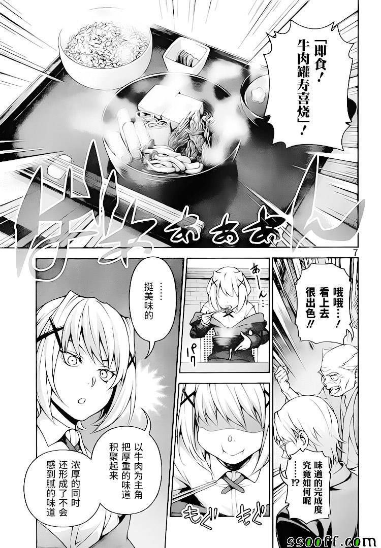 第287话