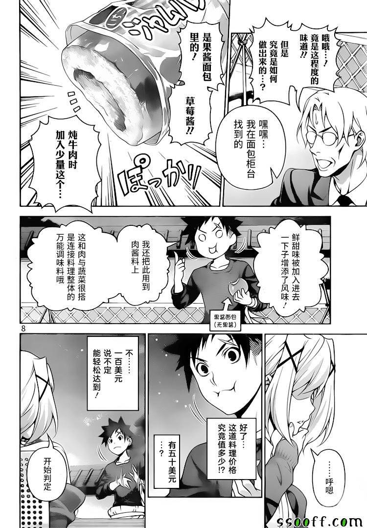 第287话
