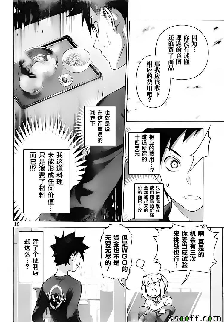 第287话