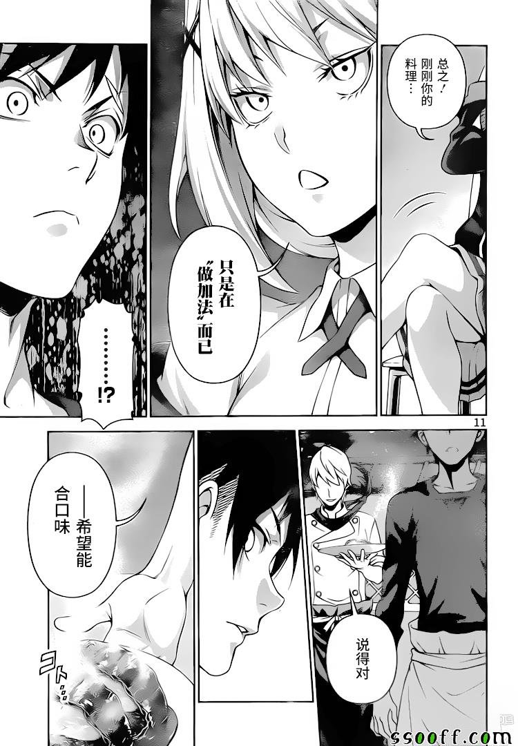 第287话