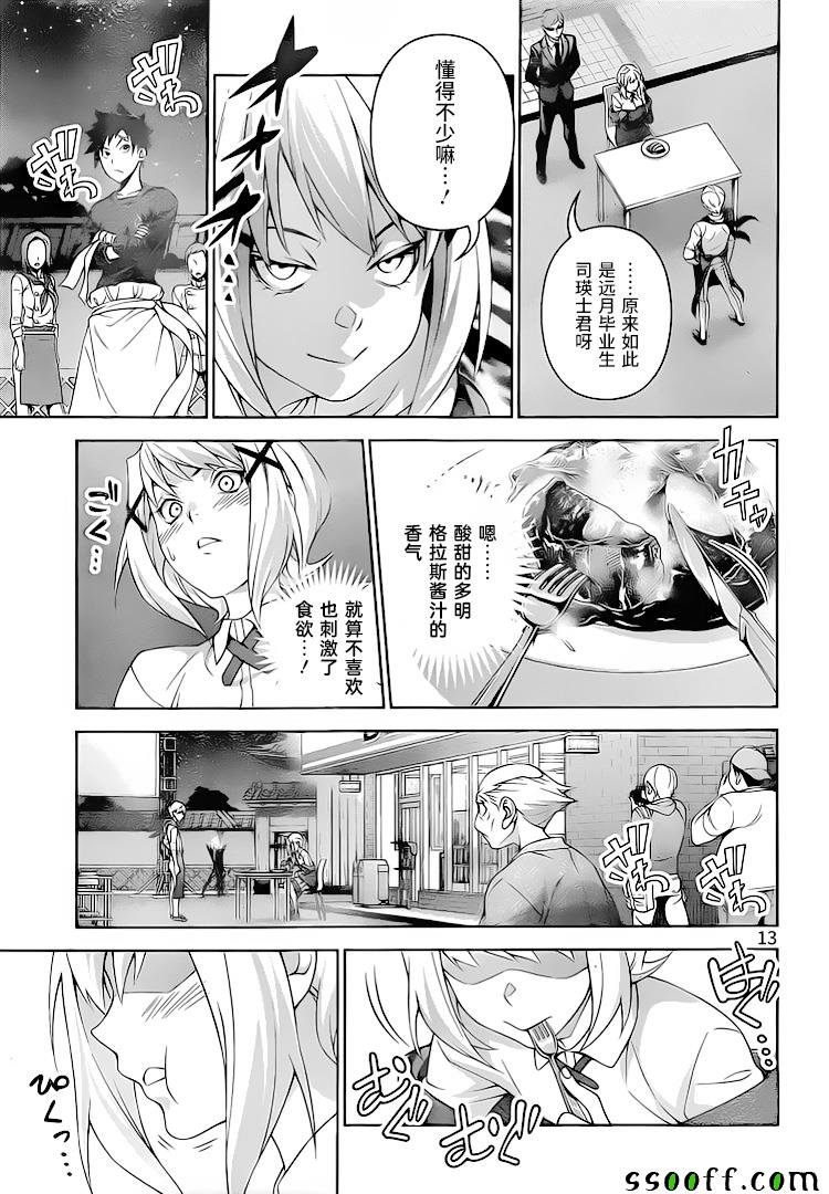 第287话