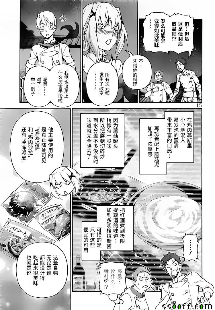 第287话