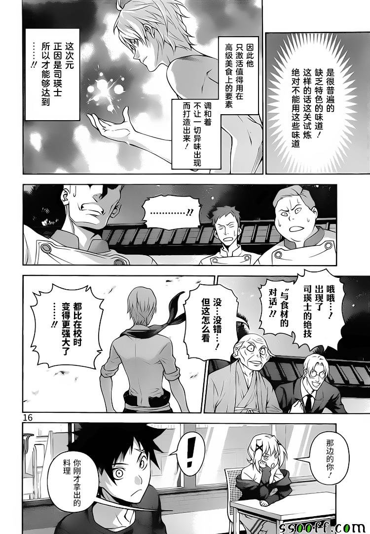 第287话