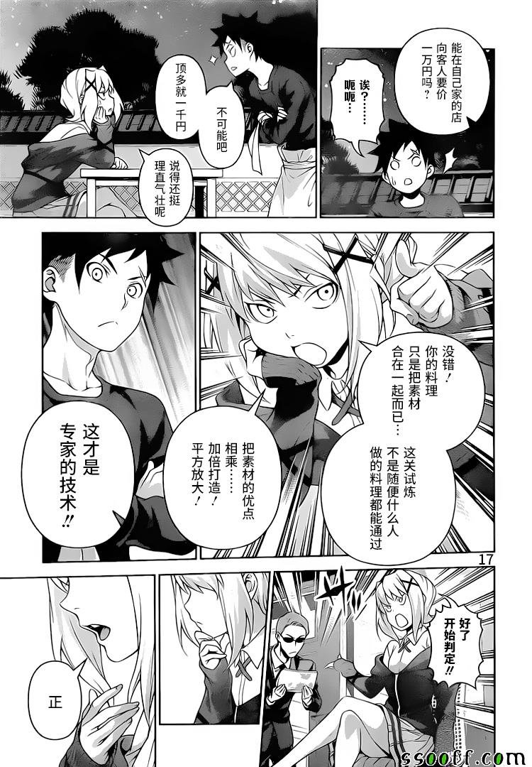 第287话