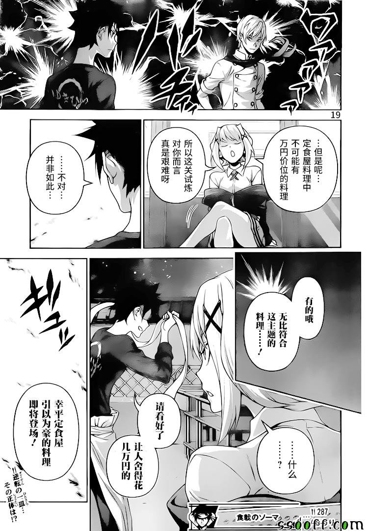 第287话