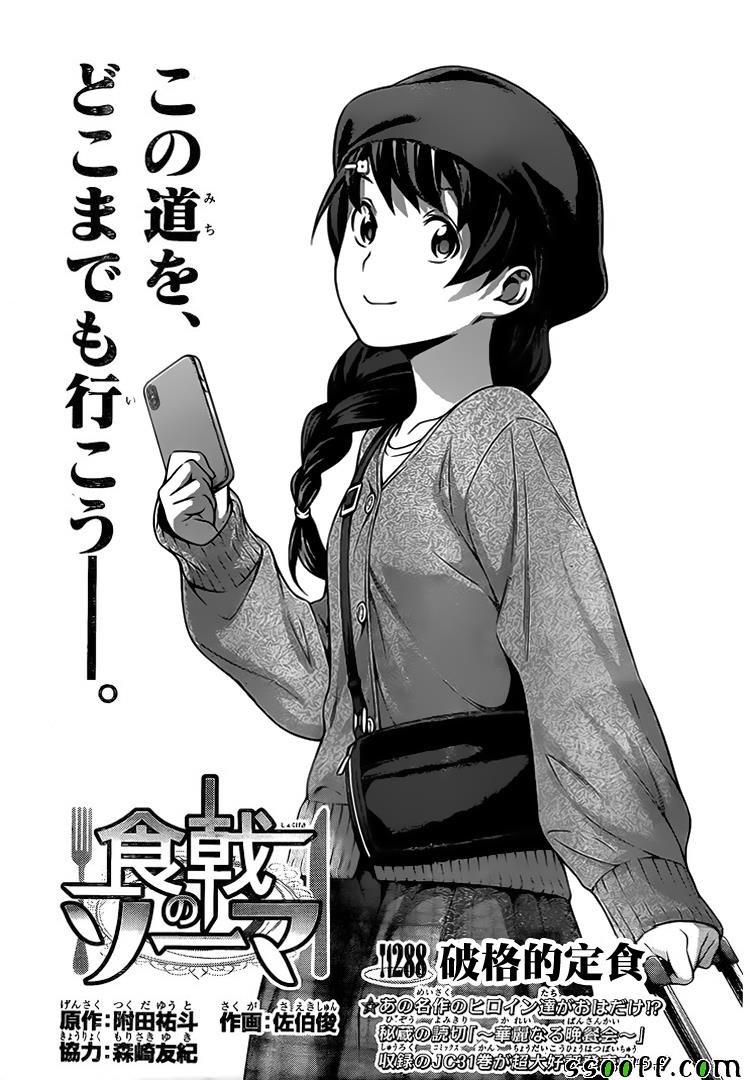 第288话