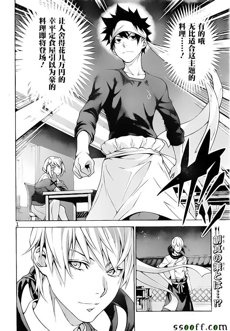 第288话